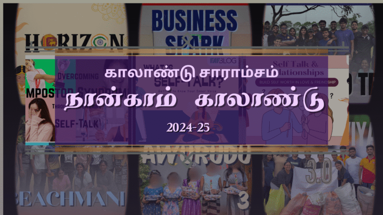காலாண்டு சாராம்சம் – நான்காம் காலாண்டு 2024-25